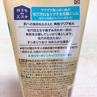 ビオレ おうちdeエステ 肌をなめらかにする マッサージ洗顔ジェルのクチコミ「（洗顔）

💧感想💧

ひんやりしていて気持ちがいいです。でも、毛穴汚れの効果は感じられないで.....」（2枚目）