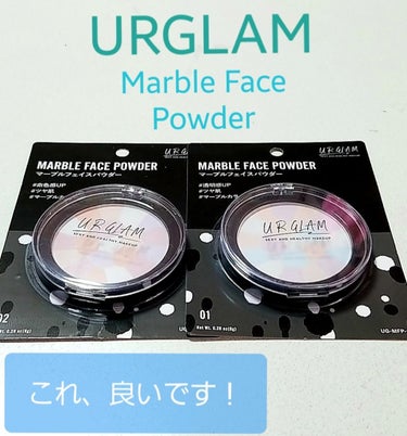 UR GLAM　MARBLE FACE POWDER/U R GLAM/プレストパウダーを使ったクチコミ（1枚目）