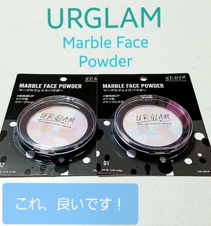 UR GLAM MARBLE FACE POWDER/U R GLAM/プレストパウダーを使ったクチコミ(1枚目)