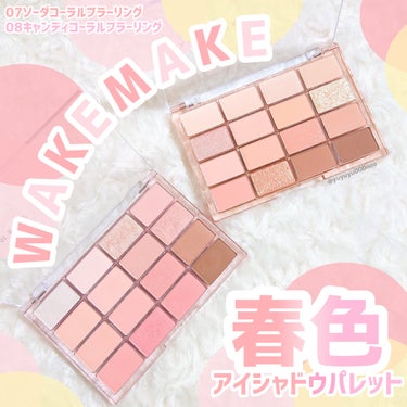 ソフトブラーリング アイパレット/WAKEMAKE/パウダーアイシャドウを使ったクチコミ（1枚目）