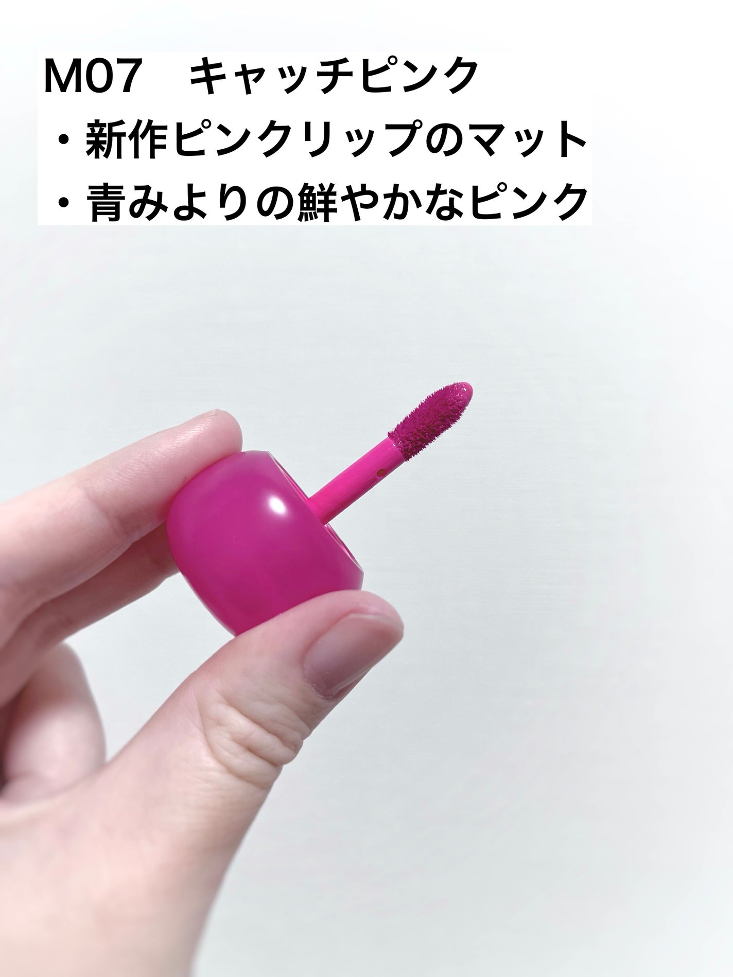 フィー ピンクオブセッションステイフィットティント/fwee/リップティントを使ったクチコミ(2枚目)