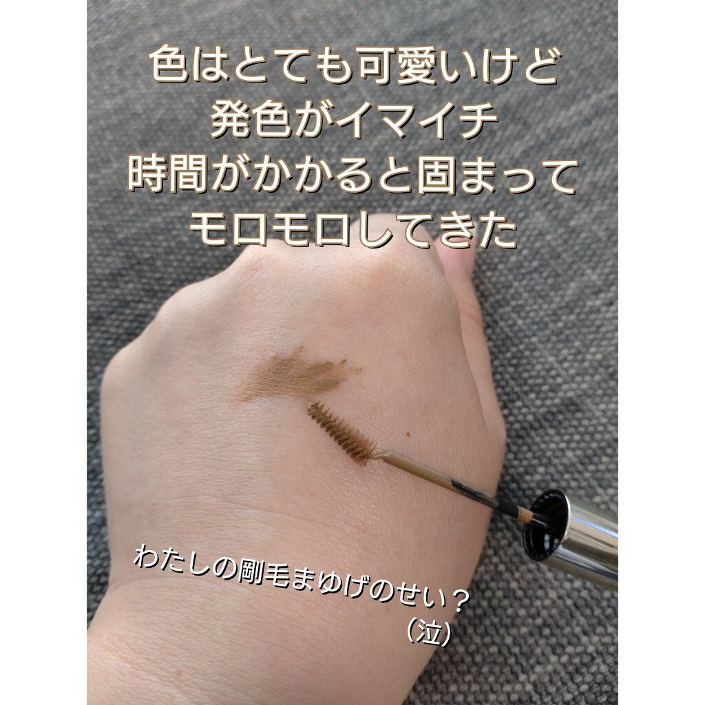 カラードローイングスリムブロウカラ/VAVI MELLO/眉マスカラを使ったクチコミ(3枚目)
