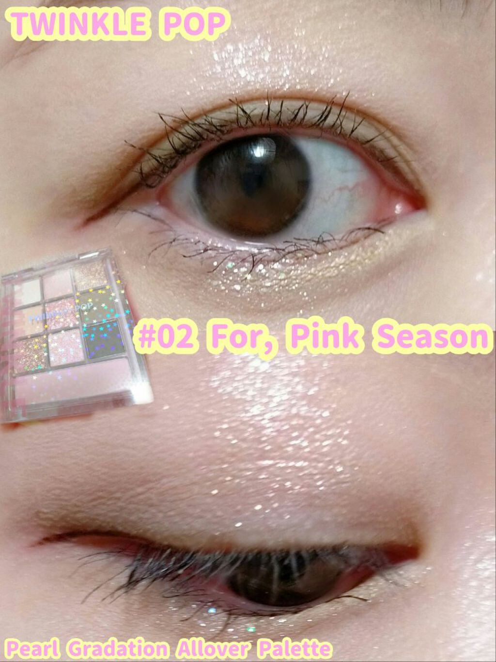 パールグラデーションオールオーバーパレット/TWINKLE POP/アイシャドウパレットを使ったクチコミ(1枚目)