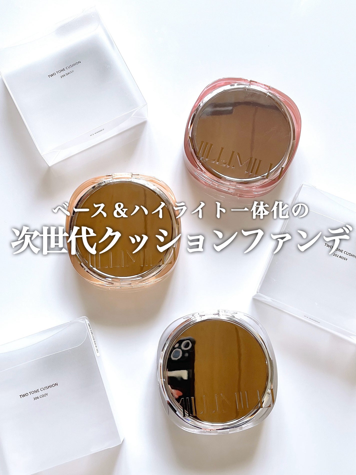 ツートンクッション/MILLIMILLI/クッションファンデーションを使ったクチコミ(1枚目)