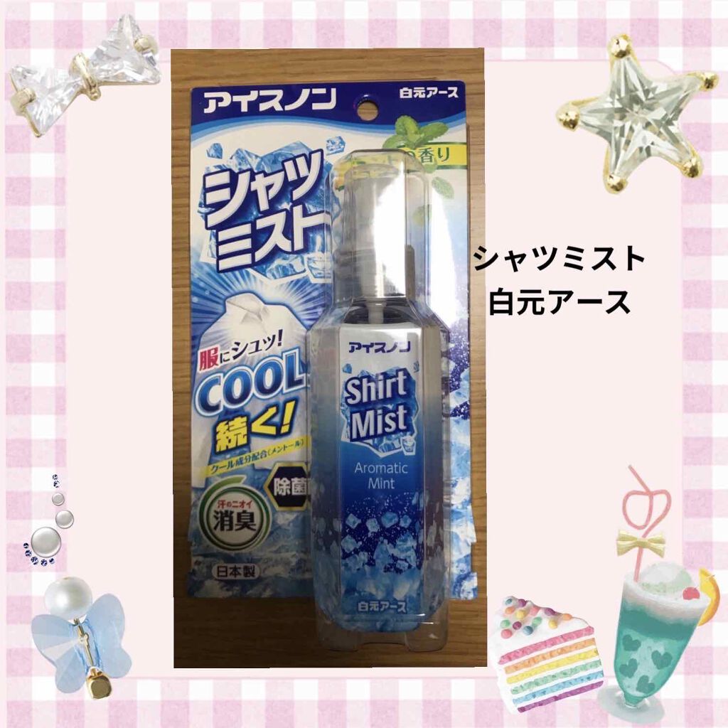アイスノン シャツミスト/アイスノン/その他を使ったクチコミ（1枚目）