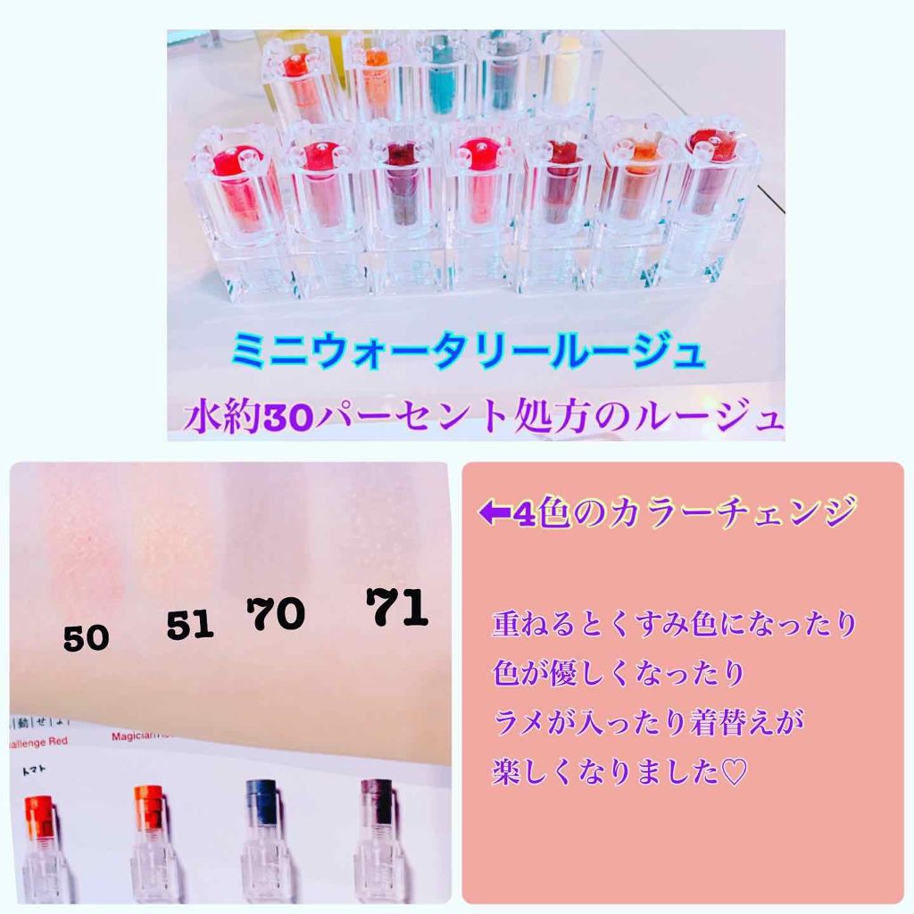 ミニウォータリールージュ/Fujiko/口紅を使ったクチコミ(4枚目)