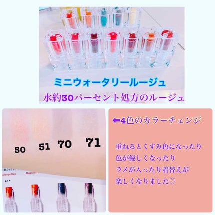 ミニウォータリールージュ/Fujiko/口紅を使ったクチコミ(4枚目)