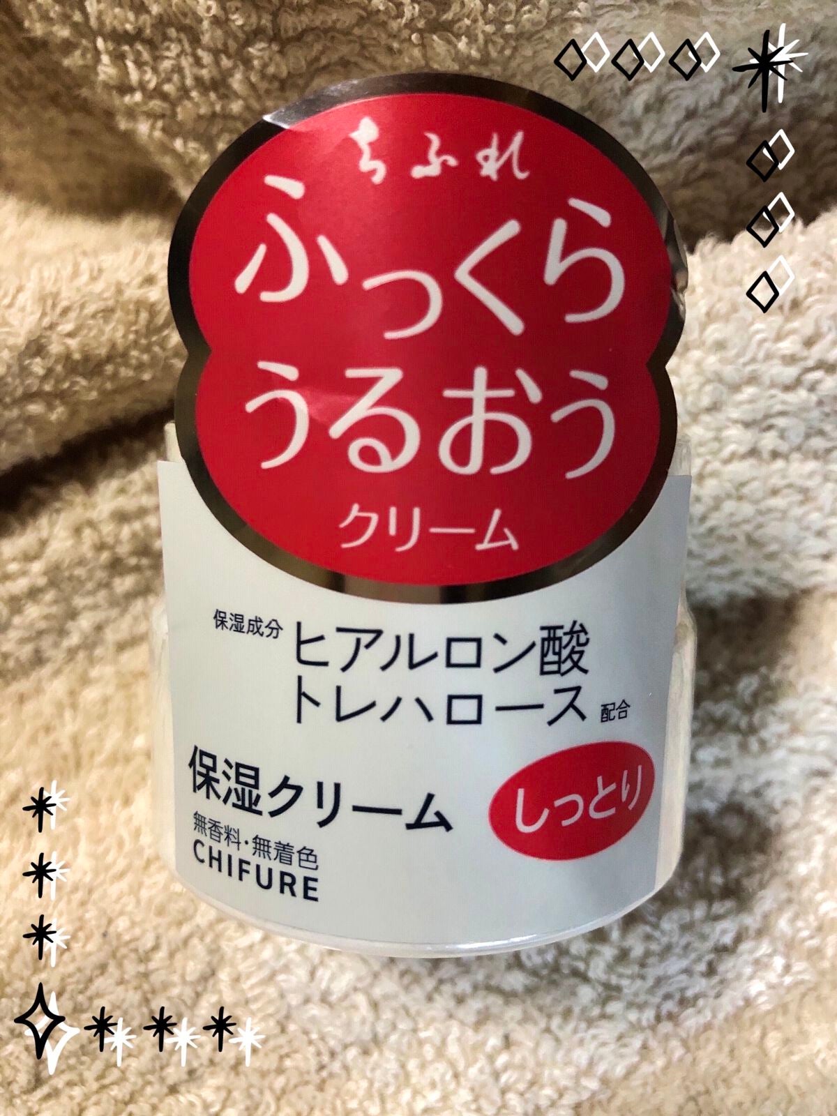 保湿クリーム /ちふれ/フェイスクリームを使ったクチコミ(1枚目)