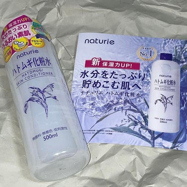 ハトムギ化粧水(ナチュリエ スキンコンディショナー R )/ナチュリエ/化粧水を使ったクチコミ（1枚目）