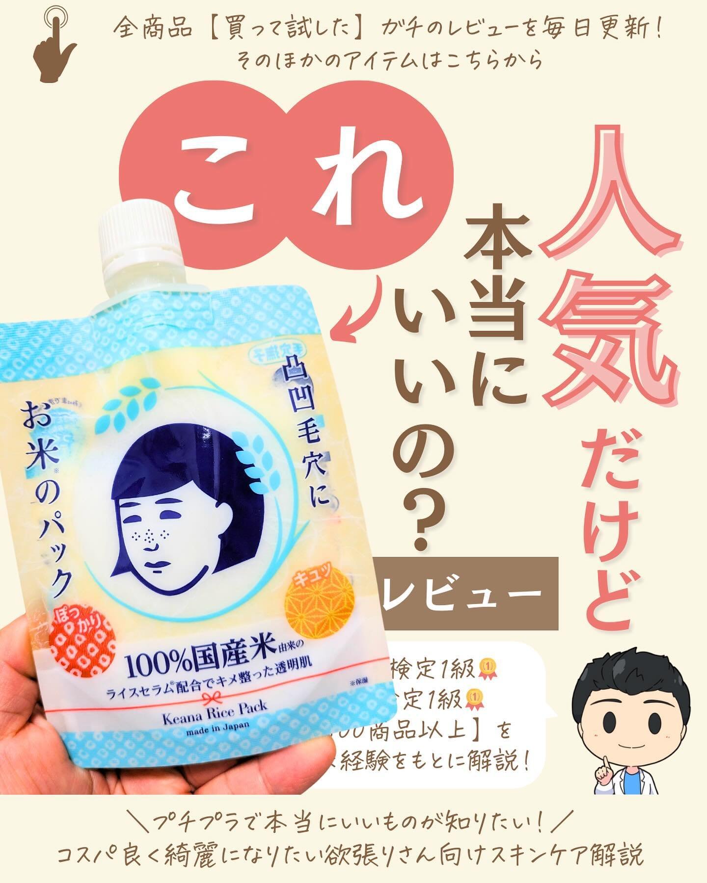 を使ったクチコミ（1枚目）