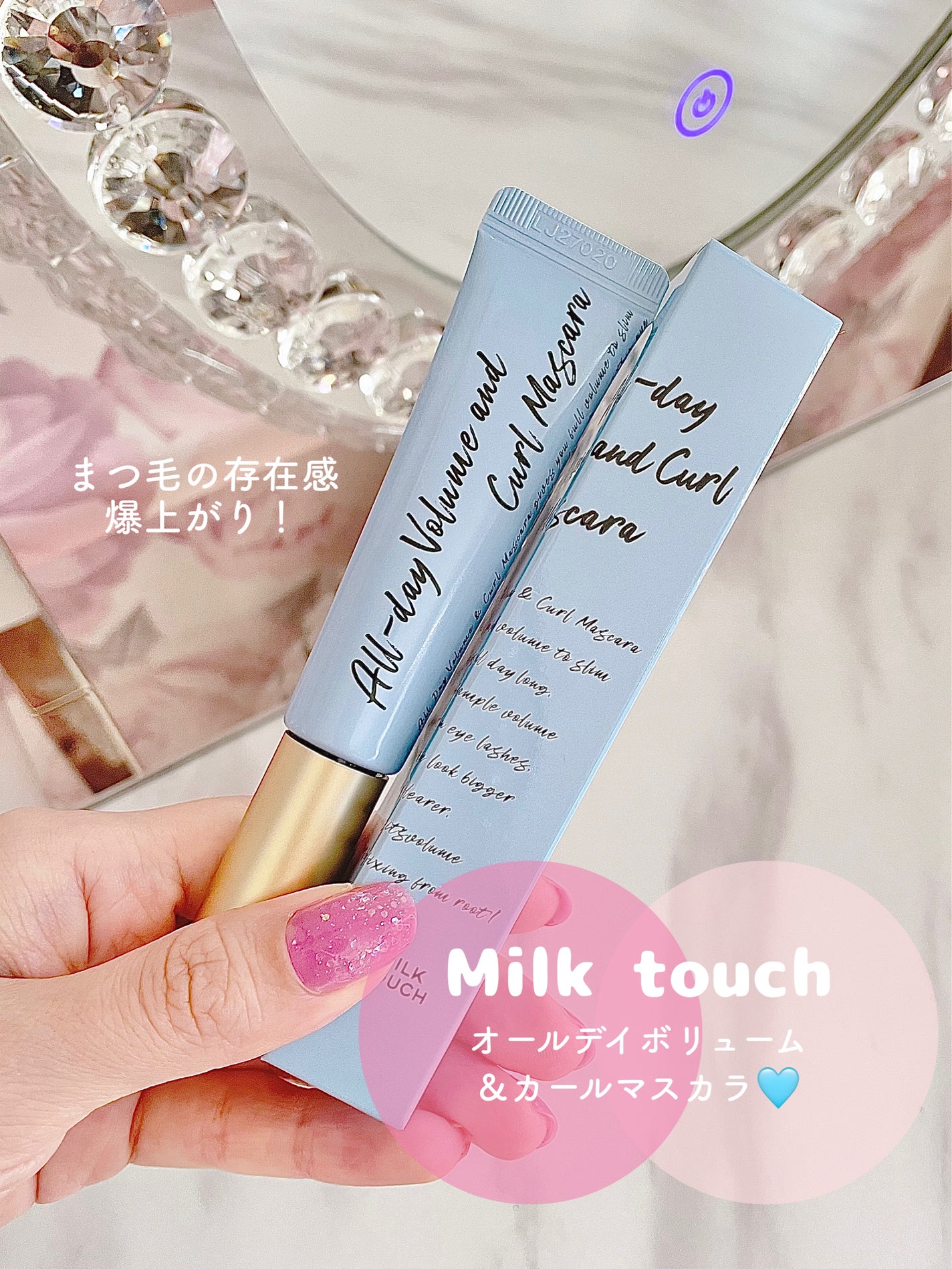 オールデイ ロング アンド カール マスカラ/Milk Touch/マスカラを使ったクチコミ(1枚目)