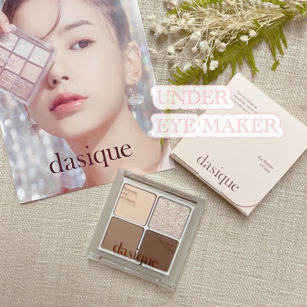 アンダーアイメーカー/dasique/アイシャドウパレットを使ったクチコミ（1枚目）