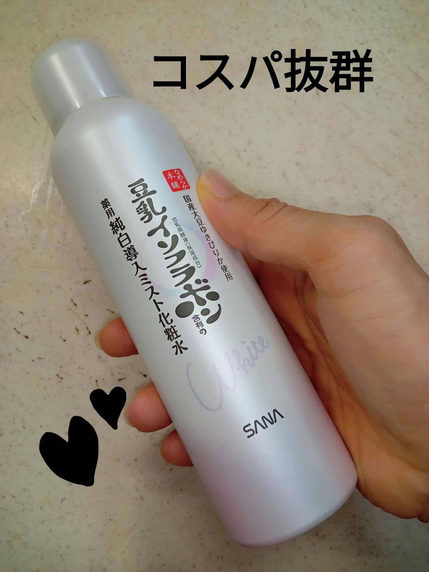 薬用美白ミスト化粧水/なめらか本舗/ミスト状化粧水を使ったクチコミ(1枚目)