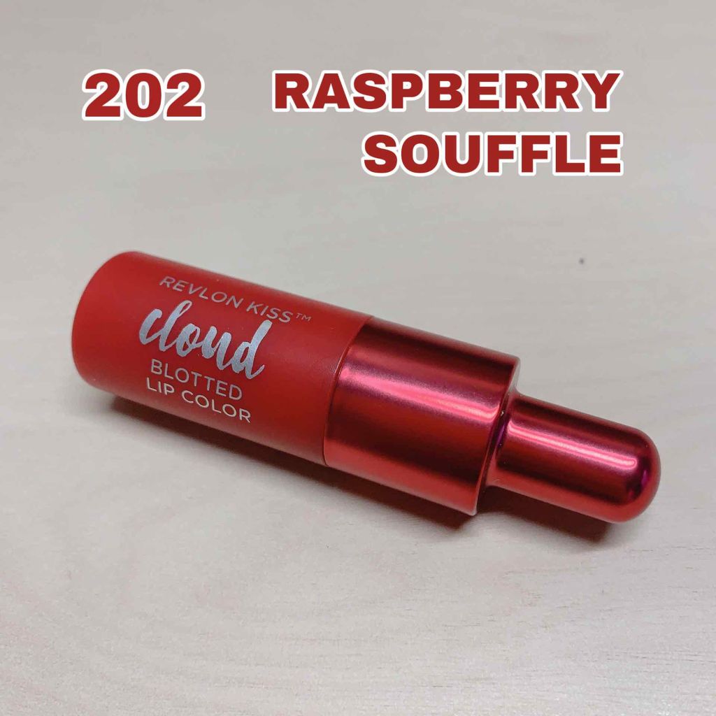 キス クラウド ブロッテッド リップ カラー/REVLON/口紅を使ったクチコミ(1枚目)