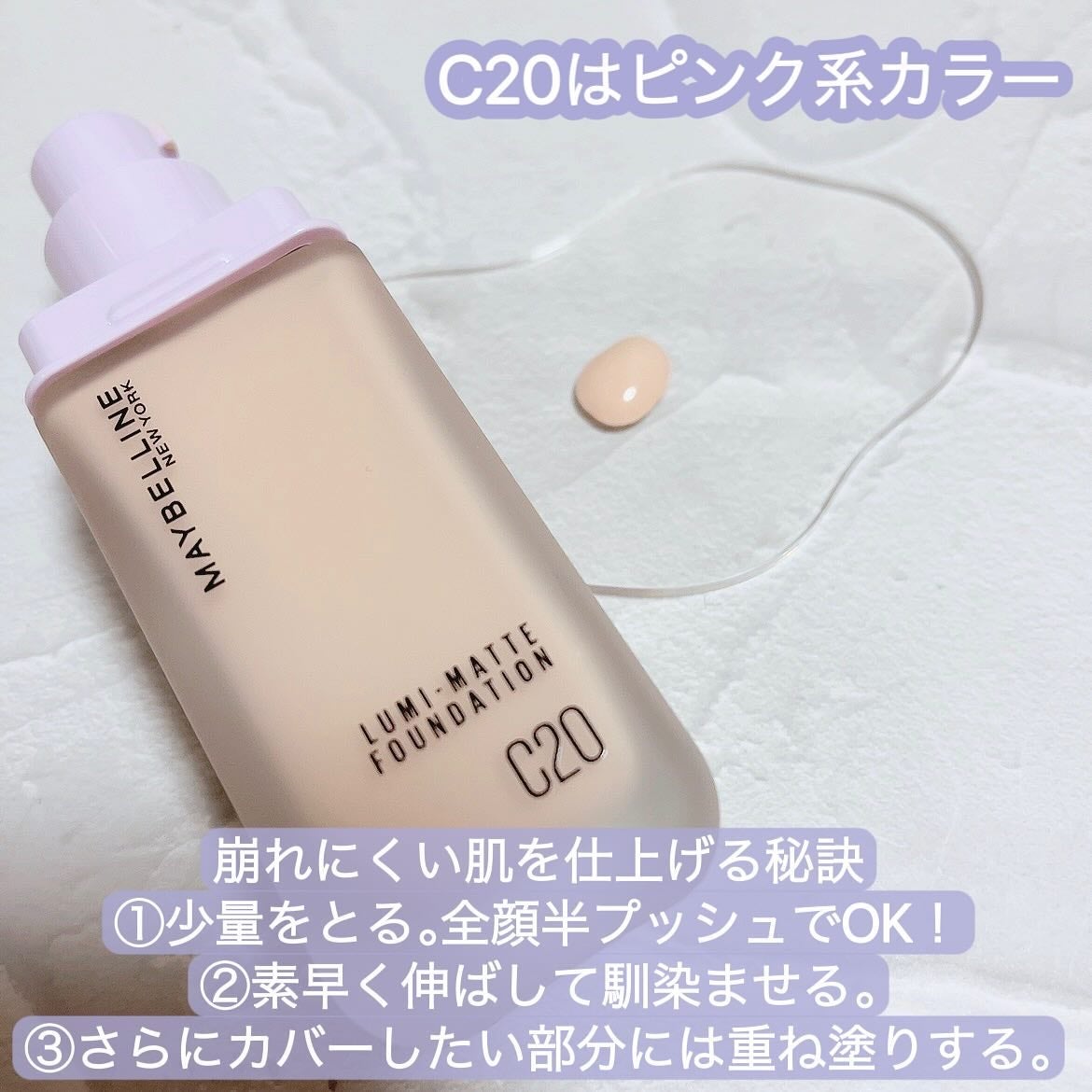 SPステイ ルミマット リキッド ファンデーション/MAYBELLINE NEW YORK/リキッドファンデーションを使ったクチコミ(2枚目)