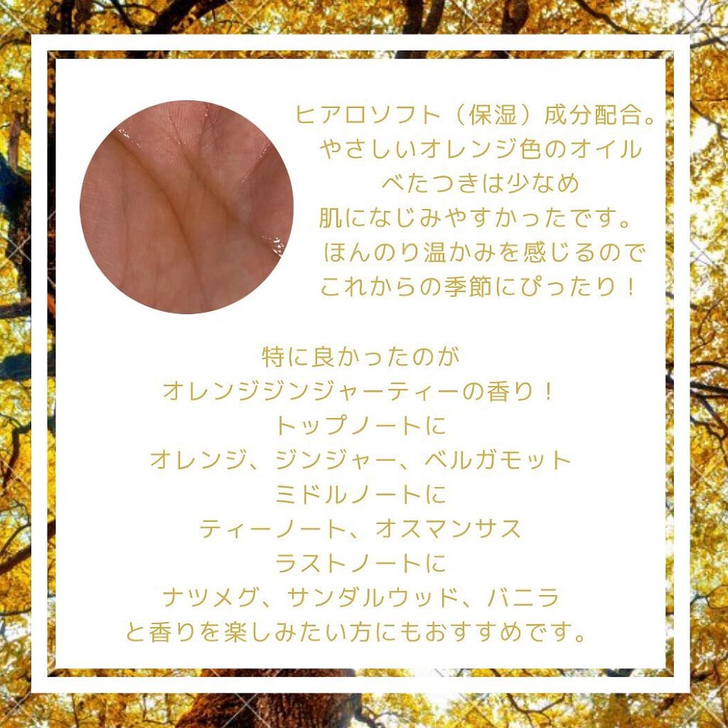 ウォームヒュッゲオイル/DEW/美容液を使ったクチコミ(3枚目)