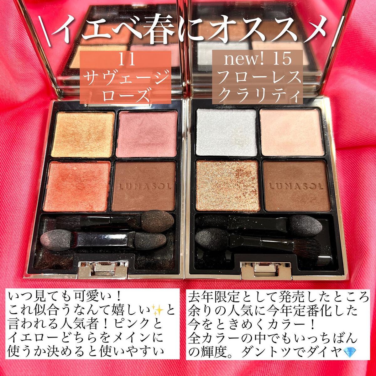 アイカラーレーション/LUNASOL/アイシャドウパレットを使ったクチコミ（2枚目）