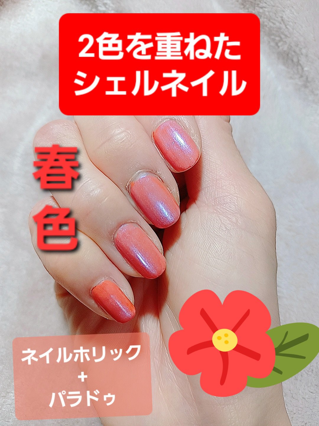 ネイルホリック Ethnic color OR207/ネイルホリック/マニキュアを使ったクチコミ（1枚目）