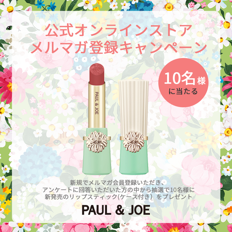 リップスティック/PAUL & JOE BEAUTE/口紅を使ったクチコミ(1枚目)