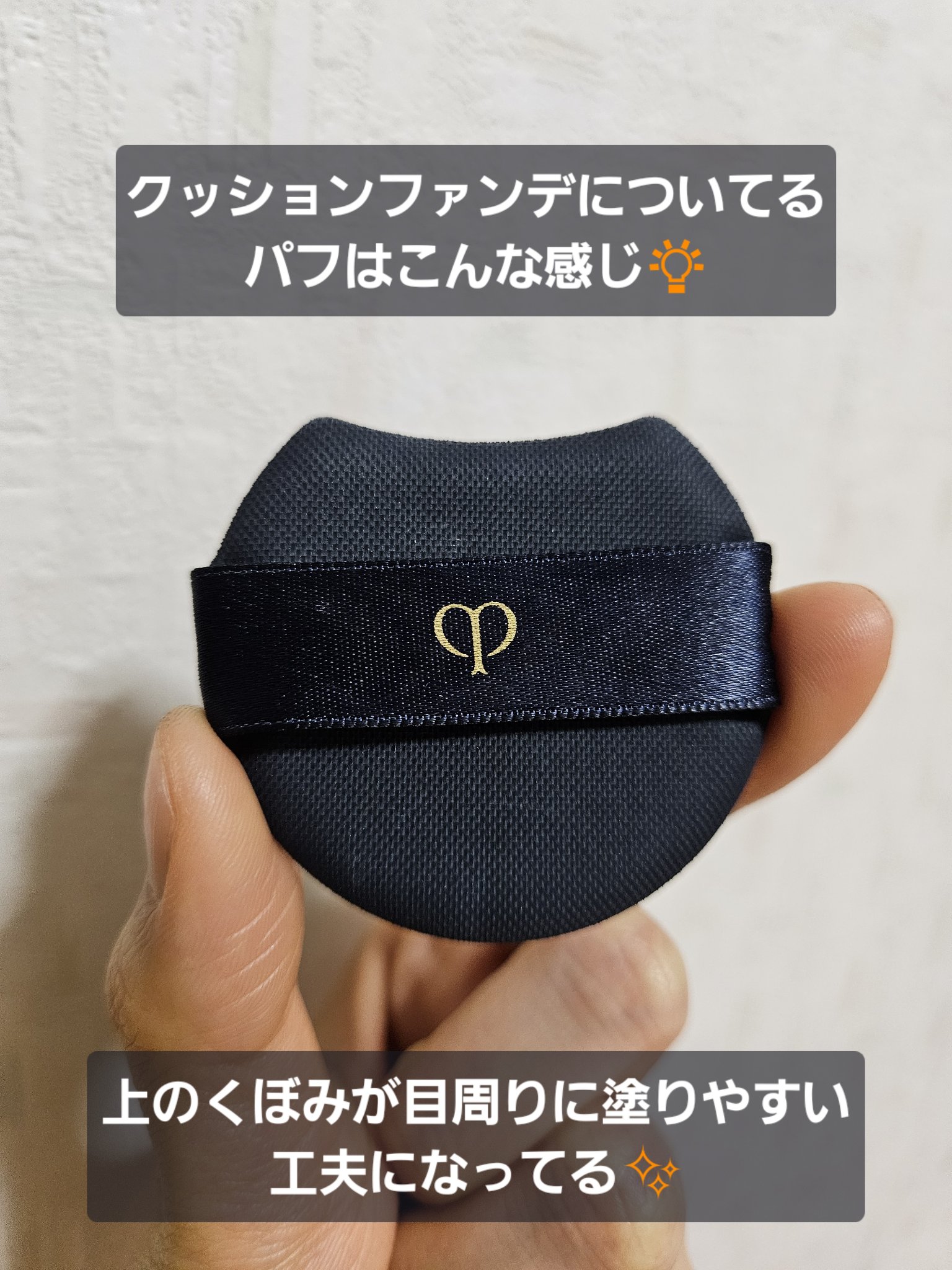 クレ・ド・ポー ボーテ タンクレームエクラn/クレ・ド・ポー ボーテ/クリーム・エマルジョンファンデーションを使ったクチコミ（2枚目）