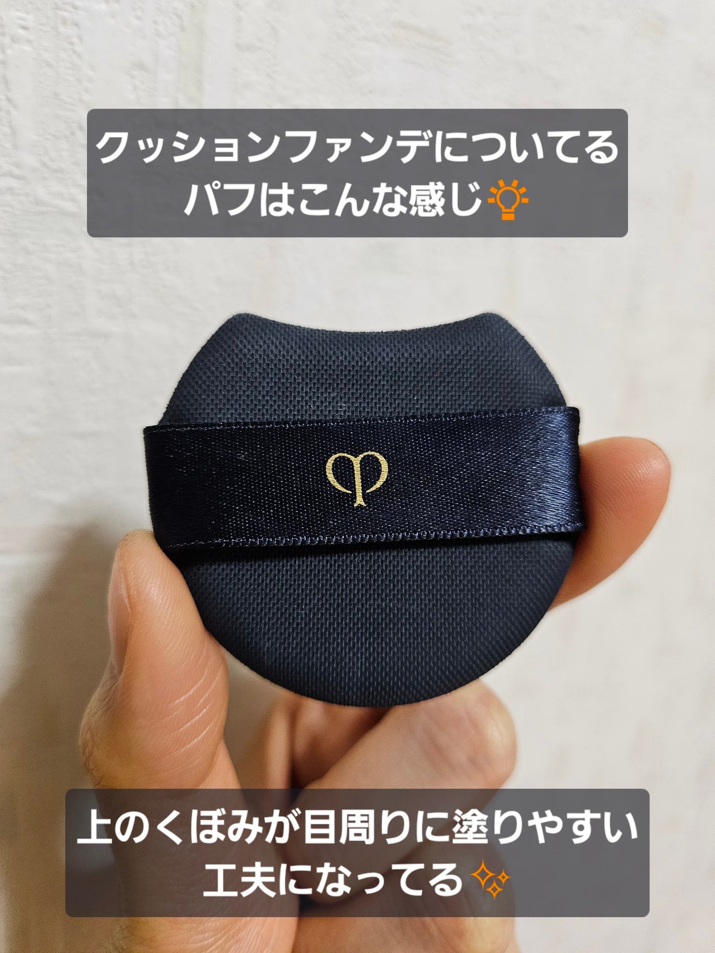 クレ・ド・ポー ボーテ タンクレームエクラn/クレ・ド・ポー ボーテ/クリーム・エマルジョンファンデーションを使ったクチコミ(2枚目)