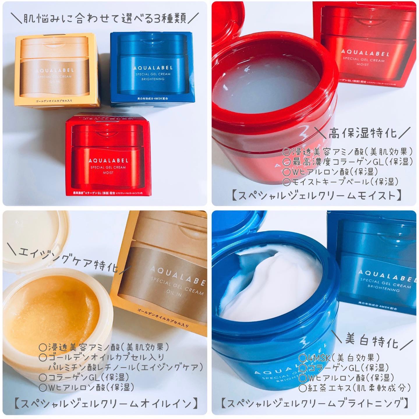 スペシャルジェルクリーム EX(モイスト)/アクアレーベル/オールインワン化粧品を使ったクチコミ（2枚目）