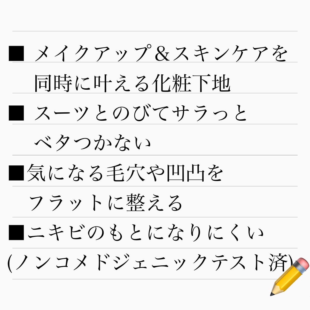 ミネラル 薬用プライマーベース/TIME SECRET/化粧下地を使ったクチコミ(4枚目)