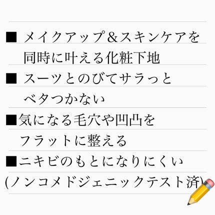 ミネラル 薬用プライマーベース/TIME SECRET/化粧下地を使ったクチコミ(4枚目)