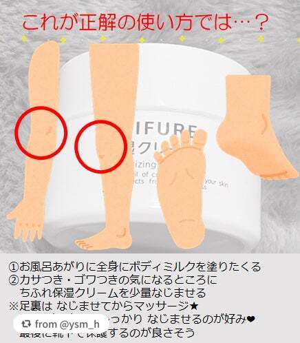 保湿クリーム /ちふれ/フェイスクリームを使ったクチコミ(4枚目)