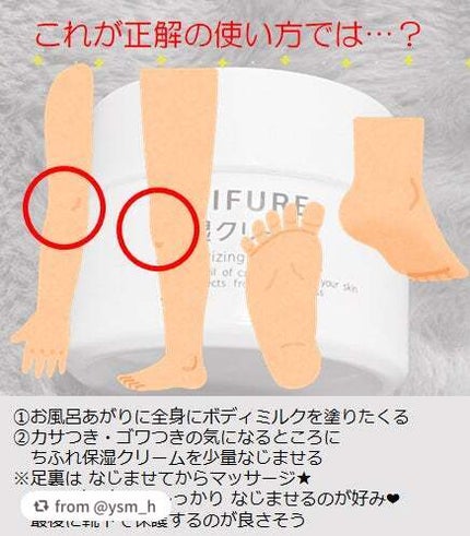 保湿クリーム /ちふれ/フェイスクリームを使ったクチコミ(4枚目)