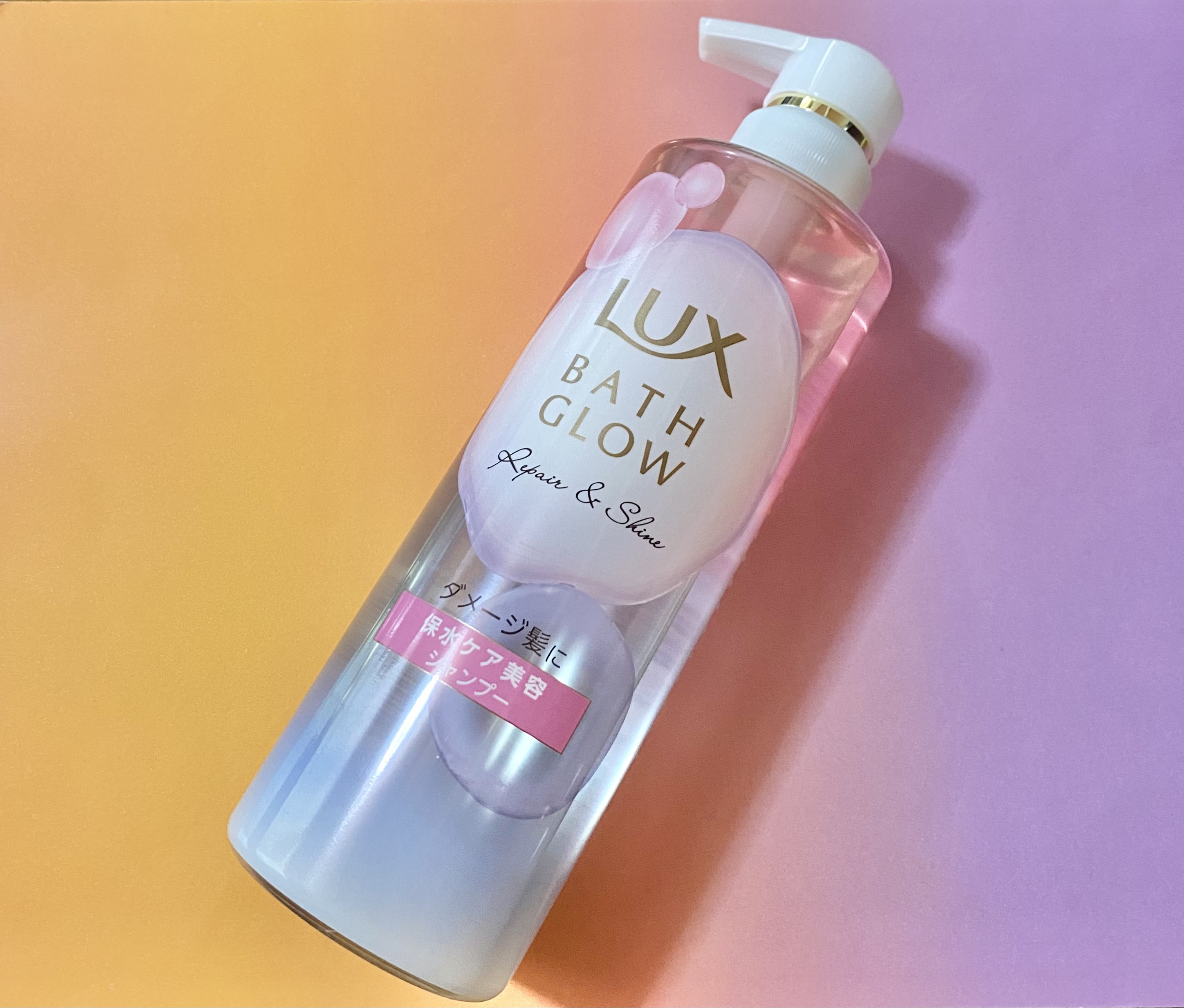 バスグロウ リペア&シャイン シャンプー／トリートメント シャンプー ポンプ/LUX/シャンプー・コンディショナーを使ったクチコミ（1枚目）