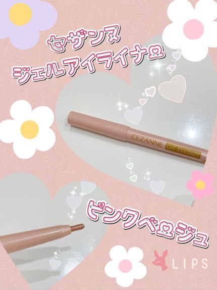 ジェルアイライナー/CEZANNE/ジェルアイライナーを使ったクチコミ(1枚目)