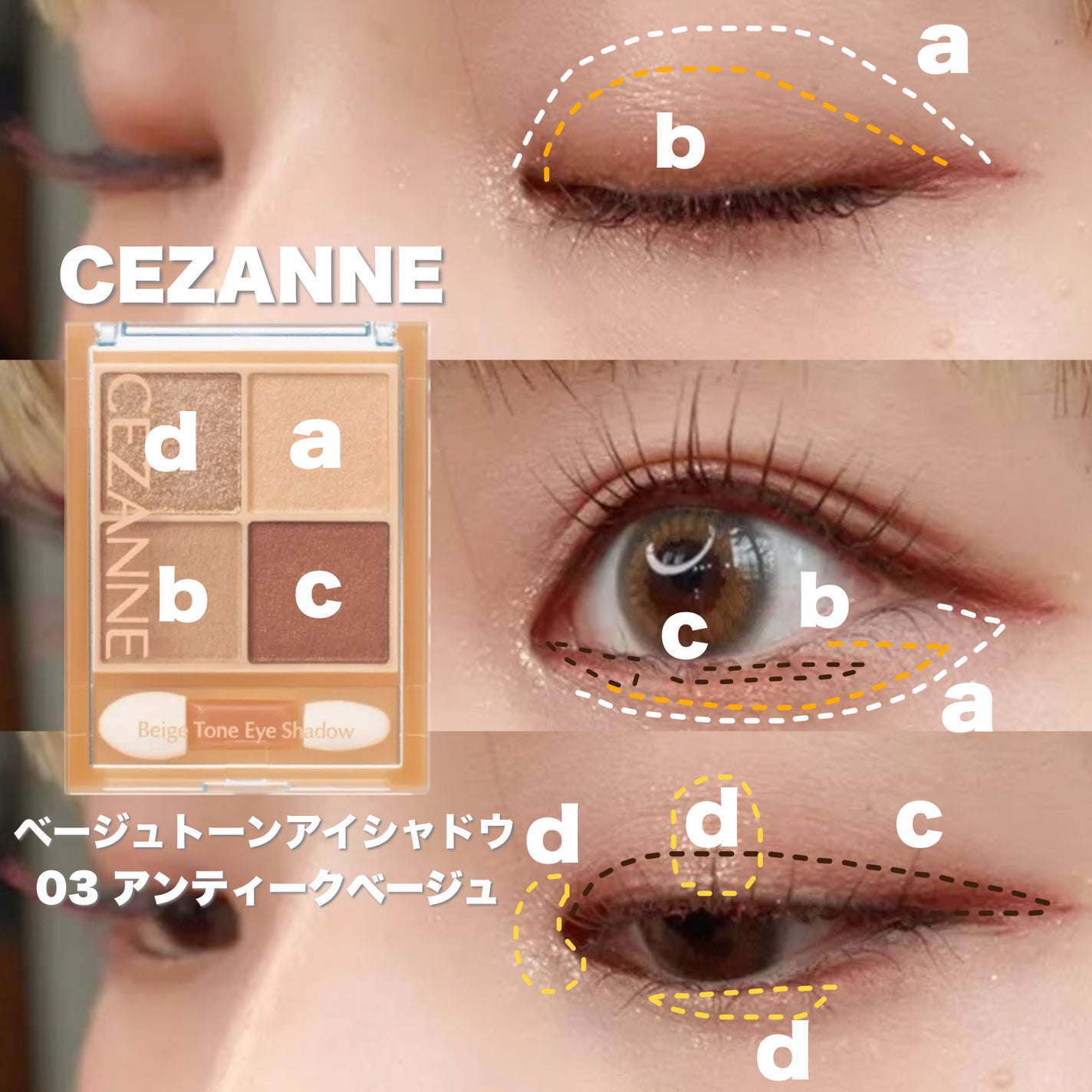 ベージュトーンアイシャドウ/CEZANNE/アイシャドウパレットを使ったクチコミ(2枚目)