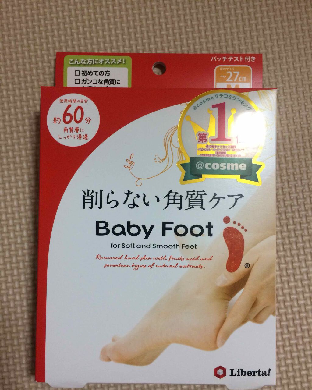 イージーパックDP60分タイプ/ベビーフット/レッグ・フットケアを使ったクチコミ(1枚目)