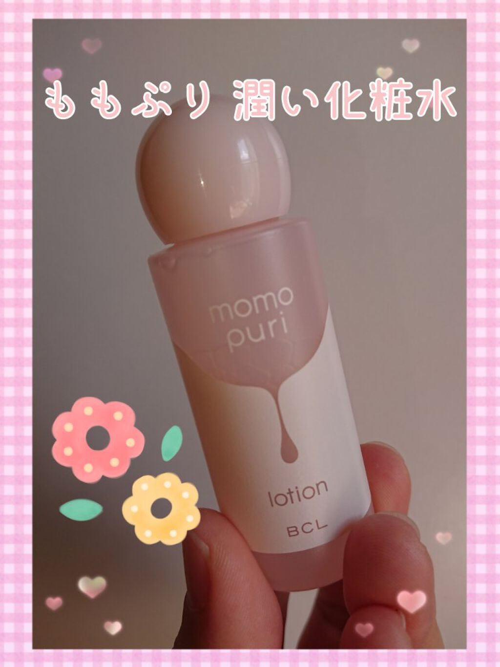 潤い化粧水/ももぷり/化粧水を使ったクチコミ(1枚目)