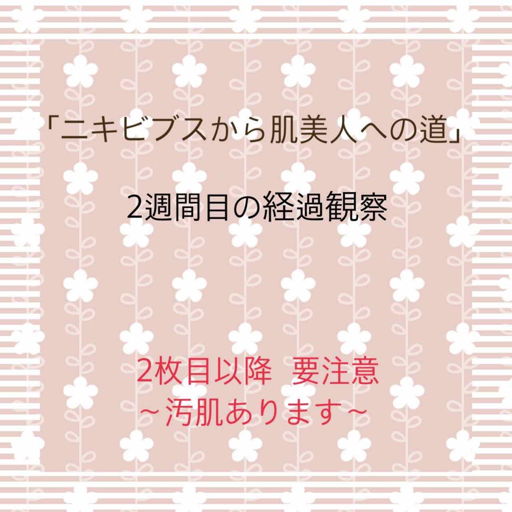 ペアアクネクリームW(医薬品)/ペア/その他を使ったクチコミ（1枚目）