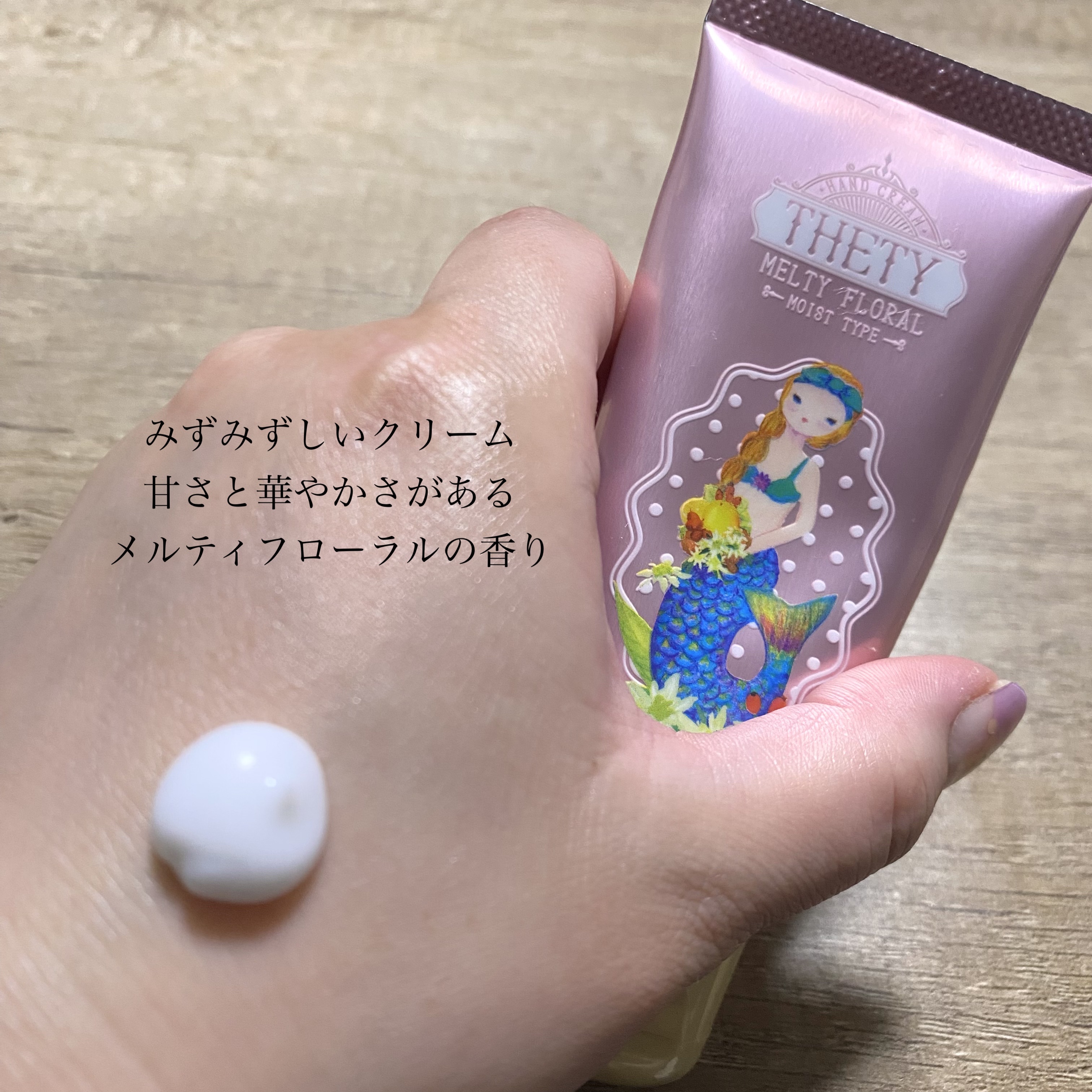 シーランドピューノ ハンド&ネイル テティ〈ハンドクリーム〉/シーランドピューノ/ボディクリームを使ったクチコミ（2枚目）