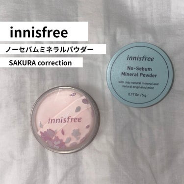 ノーセバム　ミネラルパウダー　N/innisfree/ルースパウダーを使ったクチコミ（1枚目）