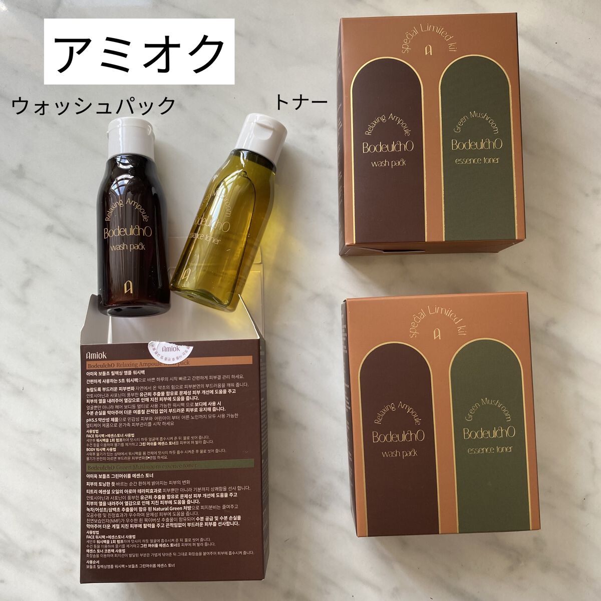 ボドルチョ ウォッシュパック/AMIOK/洗い流すパック・マスクを使ったクチコミ（1枚目）