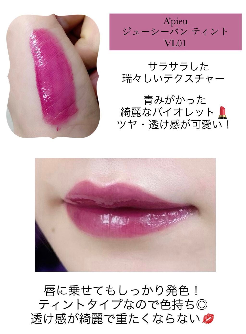 アピュー ジューシーパン ティント/A’pieu/リップティントを使ったクチコミ(2枚目)