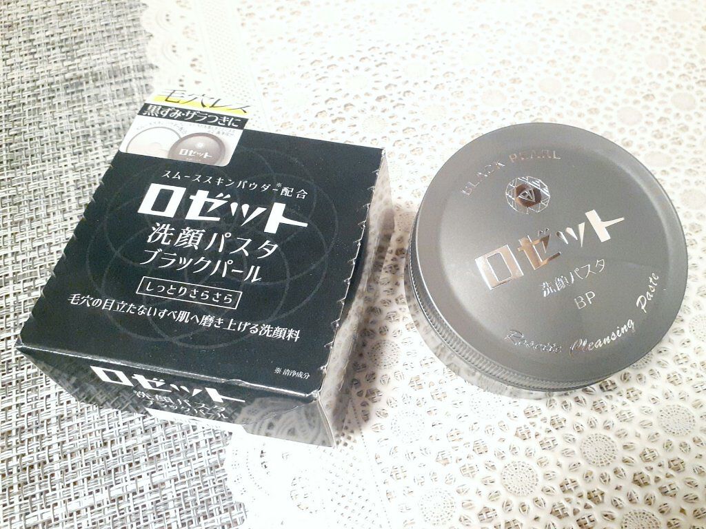 ロゼット洗顔パスタ ブラックパール/ロゼット/洗顔フォームを使ったクチコミ(1枚目)