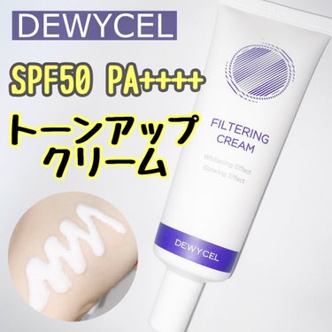 DEWYCEL フィルタリングクリームのクチコミ「デュイセル
フィルタリングクリーム
¥3,630

SPF50 PA++++の日焼け止めクリー.....」（1枚目）