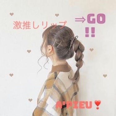 アピュー ジューシーパン スパークリングティント/A’pieu/口紅を使ったクチコミ（1枚目）