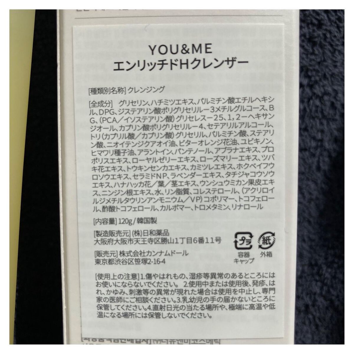 エンリッチドハニークレンジング/YOU&ME/クレンジングジェルを使ったクチコミ(2枚目)