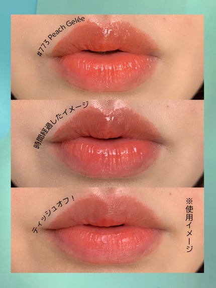 (ル・シャ ボテコレクション)ブラーゼリーボリュームリップティント/Dinto/リップティントを使ったクチコミ(5枚目)