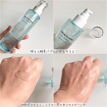 ガラクトポアO₂トナー/SAM'U/化粧水を使ったクチコミ(3枚目)