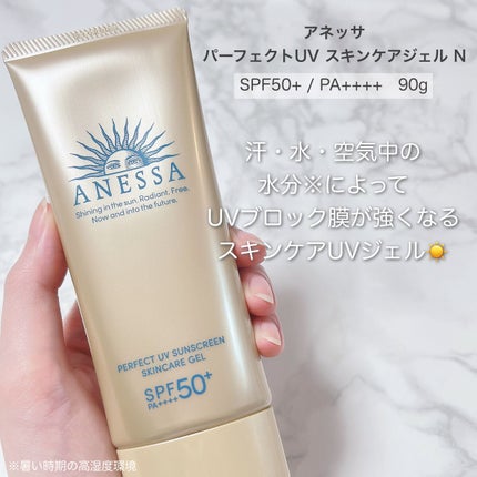 パーフェクトUV スキンケアジェル N/アネッサ/日焼け止め・UVケアを使ったクチコミ(2枚目)