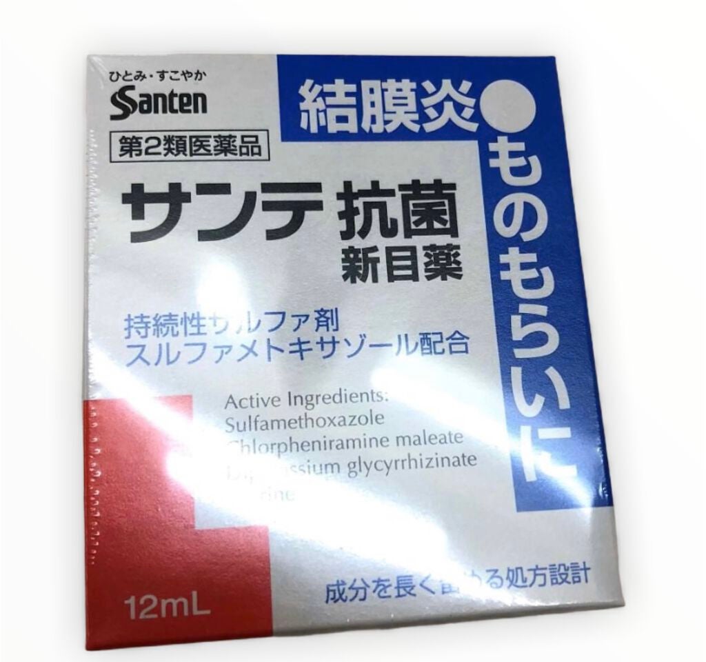 サンテ抗菌新目薬(医薬品)/参天製薬/その他を使ったクチコミ(1枚目)