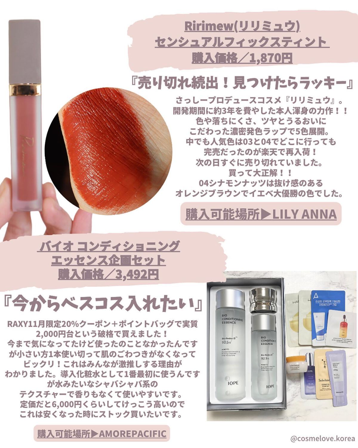 バイオ コンディショニング エッセンス/IOPE/ブースター・導入液を使ったクチコミ(5枚目)