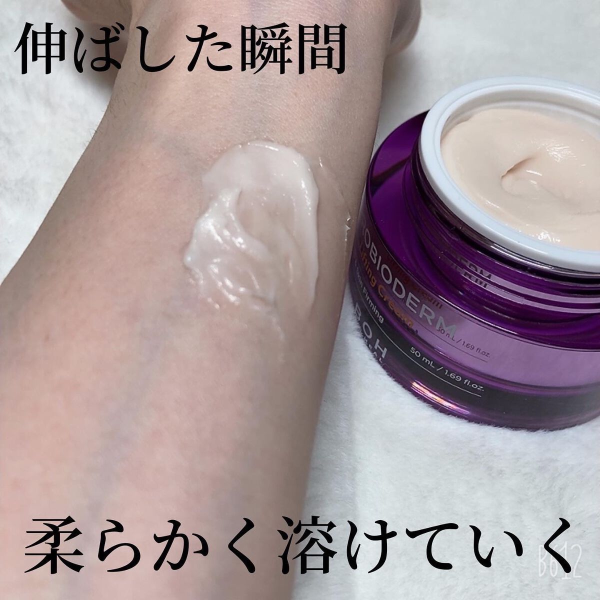 プロバイオダーム リフティング クリーム/BIOHEAL BOH/フェイスクリームを使ったクチコミ(6枚目)